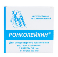 Ронколейкин 100 000МЕ повышения иммунитета ПОШТУЧНО