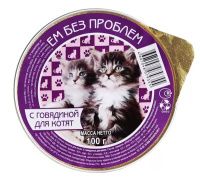 Ем без проблем Влажный корм для котят , говядина, 100 г.