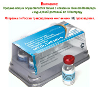 Мультикан 4 для собак против чумы,аденовирусных инф.,парвовирусного,короновирусного энтеритов ПОШТУЧНО