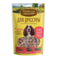 Деревенские лакомства для дрессуры телятина.семена кунжута 90 г