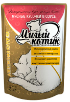 Милый котик паучи для кошек в СОУСЕ Аппетитная курочка, 85 г.