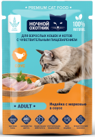 Ночной охотник влажный корм для взрослых кошек и котов с чувствительным пищеварением в соусе «Индейка с морковью » 85 гр пауч