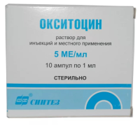 Окситоцин 5 МЕ/мл (100 мл)