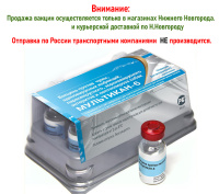 Мультикан 6 для собак от чумы,аденовирусн.инф,парвовирусного,короновир.энтеритов лептоспироза ПОШТУЧНО