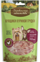 Деревенские лакомства 11403 Хрящики куриной грудки мини-пород [уценка]