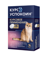 Курс Успокоин для котят и кошек таблетки 16 шт