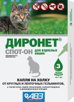 Агроветзащита Диронет СПОТ-ОН д/кошек [блох+гли] 3д АВЗ