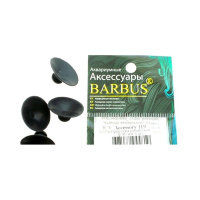 BARBUS Присоска резиновая для помп ф30 мм. [4шт] 119