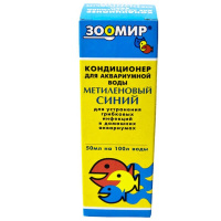 Зоомир Метиленовый синий 50мл.1*10 ЗООМИР