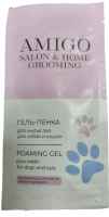 AMIGO Гель-пенка для мытья лап для собак и кошек 10 мл саше
