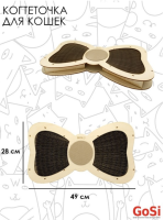 GoSi Когтеточка для кошек "Бант ВЕГА" из сотового наполнителя