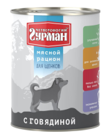 Четвероногий Гурман консервы для щенков 850гр с говядиной [уценка]