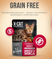 X-CAT Консервы Много мяса для укрепления иммунитета кошек с телятиной и клюквой в соусе 85г
