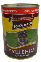 Россия Корм консервированный Тушёнка для щенков 970 г.