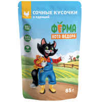 Влажный корм Сочные кусочки для кошек с курицей Ферма кота Федора 85 г, пауч