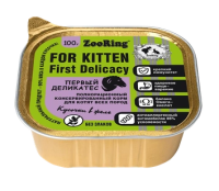 ZOORING Консервы кусочки в желе с львинкой Первый деликатес для котят, 100 гр.