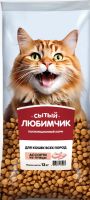 Сытый любимчик Корм для кошек Ассорти из птицы (12 кг)