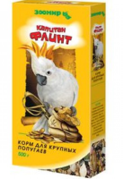 Зоомир Капитан Флинт Корм для крупных попугаев, 500 г. [уценка]