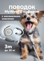 Поводок-рулетка MY WOOF c механизмом спасения размер S, 3 метров, вес собаки: до 10 кг. (Синий размер S)