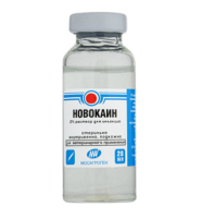 Раствор Новокаина 2%, 20 мл.