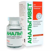 Анальгивет 10мл. противовоспалит.обезболь.