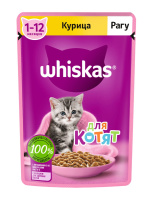 Whiskas Вискас для котят рагу курица 75 г. 1*28