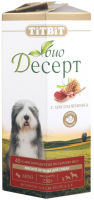 2985 Печенье Тит Бит с мясом ягненка мини 250гр [уценка]