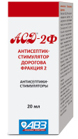 АВЗ Антисептик Дорогова, АСД 2Ф, 20 мл