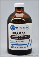 Мосагроген ЗАО СФЕРА ТЕТРАМАГ [Тетравит] АД3ЕF для инъекций с/х животные 100 мл.