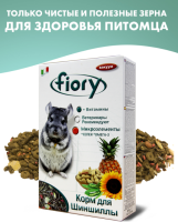 Фиори корм для шиншилл Cincy 800 г