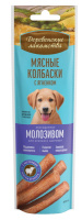 Деревенские лакомства д/собак Мясные колбаски ягненок,молозиво 45г