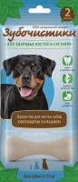 Деревенские лакомства Зубочистики кальциевые д/с от25кг 105г