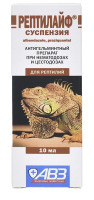 РЕПТИЛАЙФ СУСПЕНЗИЯ антигельминтик для рептилий АВЗ, 10 мл