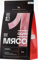 Акция 1+1 Одно Мясо сухой корм для взрослых собак всех пород Индейка 2 кг