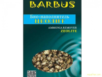 BARBUS Наполнитель Био Цеолит, 500 г.