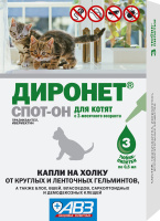 Агроветзащита Диронет СПОТ-ОН д/котят АВЗ