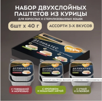 Влажный корм Мнямс Деликатес для взрослых и стерилизованных кошек «Ассорти двухслойных паштетов» 40 г х 6 шт