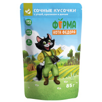 Влажный корм Ферма кота Федора Сочные кусочки для кошек с уткой, кроликом и дичью 85г, пауч