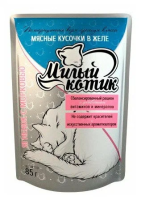 Милый котик паучи для кошек в желе Ягненок с морковью, 85 г.