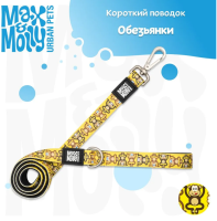 Короткий поводок MAX&MOLLY, L, Обезьянки
