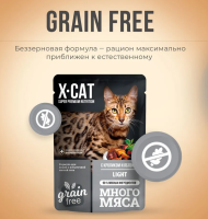X-CAT консервы Много мяса для кошек с избыт. массой тела с кроликом и яблоком в соусе 85г
