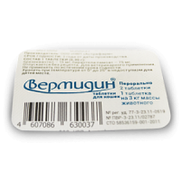 Вермидин антигелминтик д/к