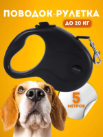 Рулетка-поводок д/с со светодиодной подсветкой Лента, цв. черный, Чистый котик [5 м/20 кг , MS-7112 M]