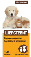 Квант МКБ Шерстевит для улучшения шерсти собак и кошек ПОШТУЧНО