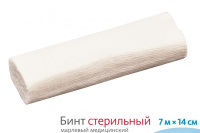 Бинт марлевый медицинский нестерильный 14 см х 7 м (7*14)