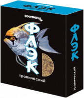 Зоомир Флэк Корм для всех видов декоративных тропических рыб, 20 г.