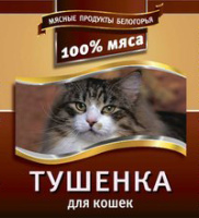 Россия Корм консервированный Тушенка для кошек 340 г.