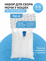 Pet-it набор для сбора мочи у кошек, XL, без консерванта