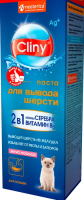 Cliny Паста для выгонки шерсти, 200 мл ЛОСОСЬ
