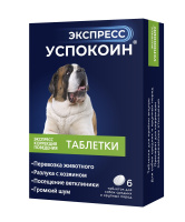 Экспресс Успокоин д/собак средних и крупных пород (6таб)